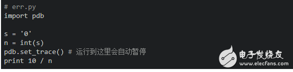 調(diào)試Python程序代碼的幾種方法總結