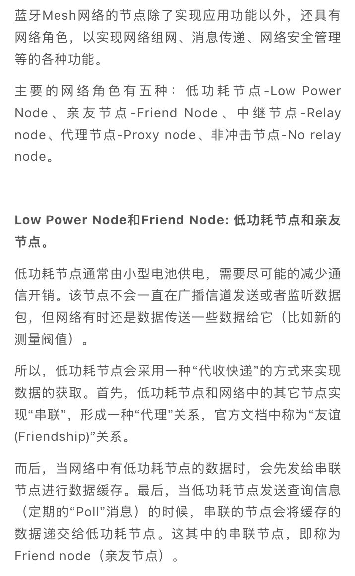 詳細剖析藍牙技術