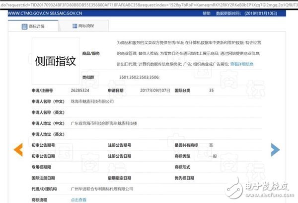 魅族不走尋常路?魅藍(lán) S6 或?qū)⒋钶d側(cè)面指紋識(shí)別技術(shù)