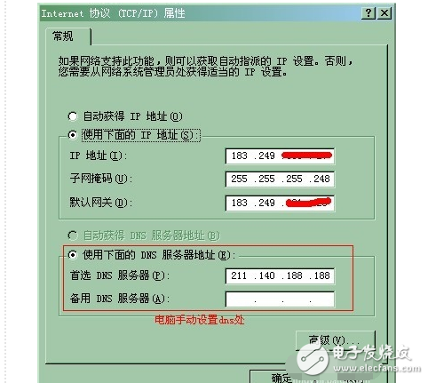dns改成114有危險(xiǎn)嗎_dns改了有什么影響