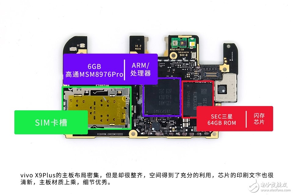 為拆瘋 前置柔光雙攝vivo X9Plus拆解