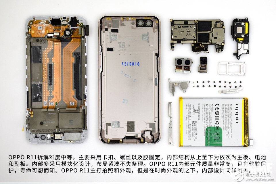 為拆瘋 美的不只是外觀 OPPO R11拆解