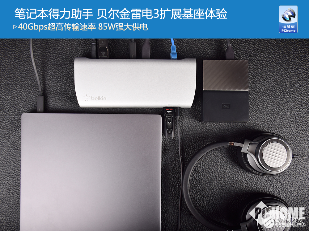 筆記本得力助手 貝爾金雷電3擴展基座體驗