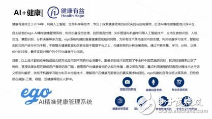 《2017年人工智能行業發展研究報告白皮書》發布