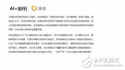 《2017年人工智能行業發展研究報告白皮書》發布
