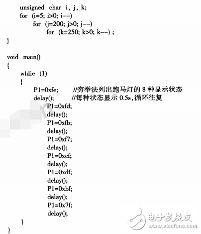 51單片機上實現(xiàn)控制跑馬燈