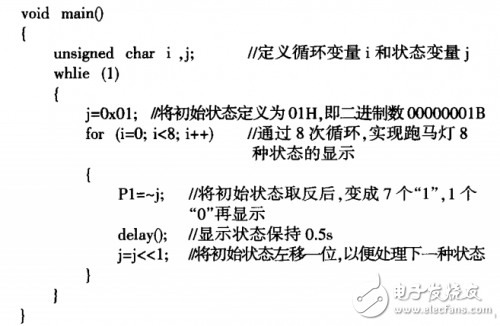 51單片機上實現(xiàn)控制跑馬燈