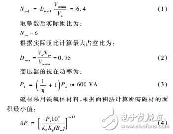 為工業(yè)處理器供電的板載電源設(shè)計(jì)