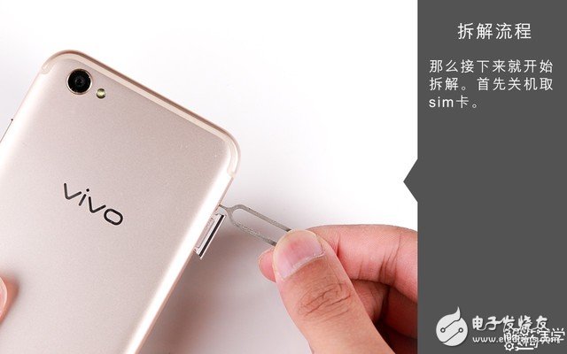 著重強調散熱設計 vivo X9s拆解圖賞