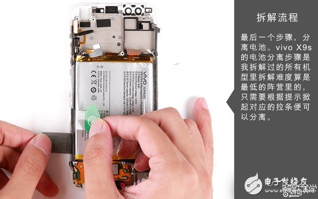 著重強調散熱設計 vivo X9s拆解圖賞