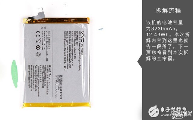 著重強調散熱設計 vivo X9s拆解圖賞
