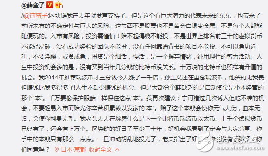 薛蠻子提醒虛擬幣玩家等待機(jī)會(huì)，經(jīng)緯邵亦波稱(chēng)ICO不會(huì)取代VC，獲徐小平點(diǎn)贊