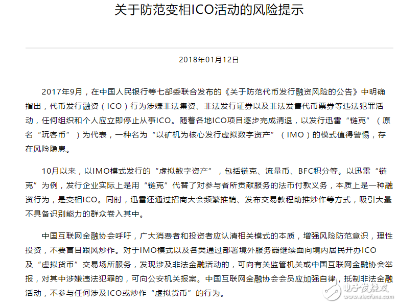 迅雷被點(diǎn)名、游久游戲回應(yīng)詢問函……區(qū)塊鏈?zhǔn)袌隹駳g之下監(jiān)管愈發(fā)謹(jǐn)慎