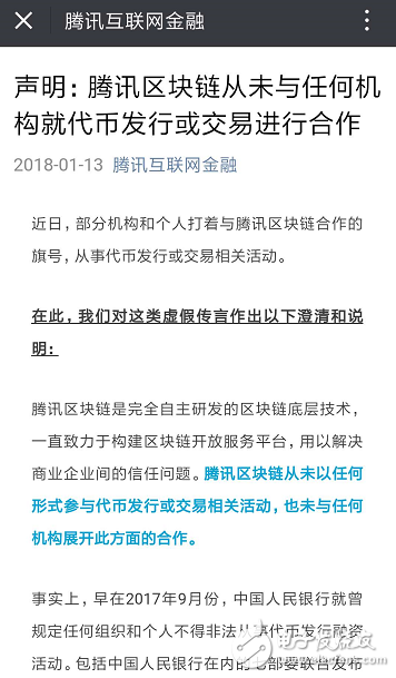 紛擾的區塊鏈讓BAT“緋聞”纏身：對外態度謹慎，實際早已開始布局