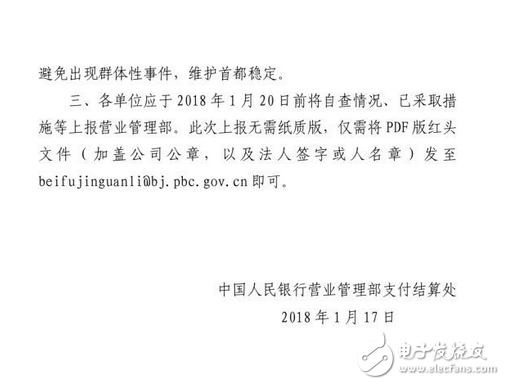央行禁止轄內支付機構提供服務，虛擬貨幣遭遇政策最高壓