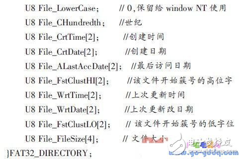 基于μC/OS-II的SD卡文件系統的設計與實現