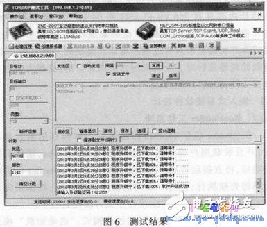 基于TCP通信協議進行嵌入式系統在線升級