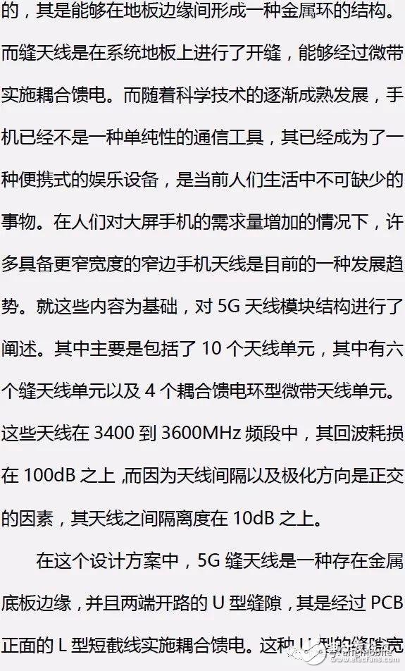 5G多模終端的多天線系統(tǒng)設(shè)計(jì)方案解析