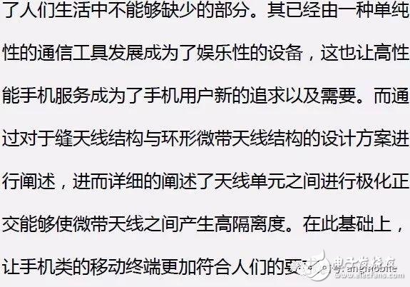 5G多模終端的多天線系統(tǒng)設(shè)計(jì)方案解析