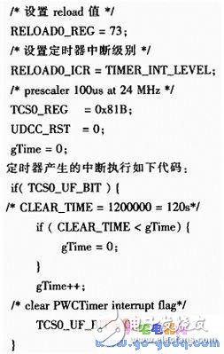 嵌入式USB主機系統設計