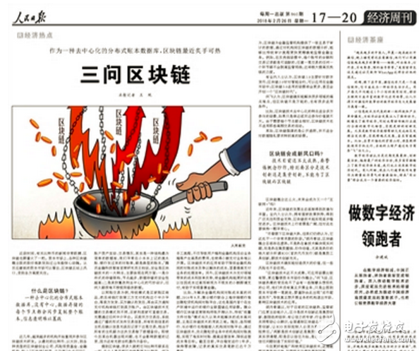 區塊鏈上演大佬互懟、央媒罕見推崇、網媒轉型、企業/媒體瘋狂招人