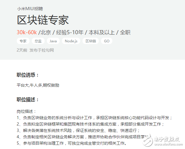 區塊鏈上演大佬互懟、央媒罕見推崇、網媒轉型、企業/媒體瘋狂招人