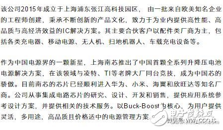 最具看點的的中國半導(dǎo)體新貴有哪些