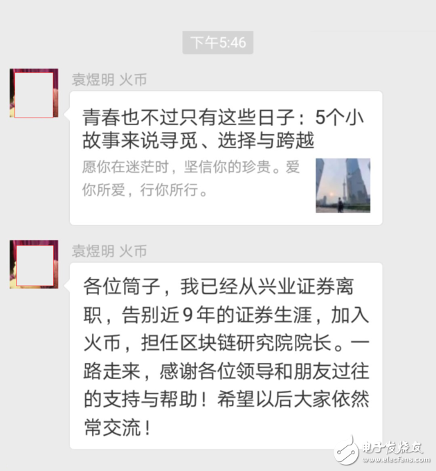 區塊鏈到底有多火？有人放棄“金領”改行區塊鏈