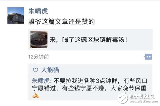 區塊鏈是騙局還是變革未來的新技術？
