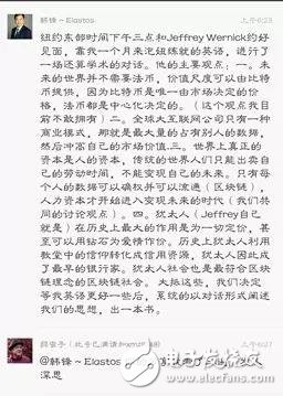 區塊鏈技術潛力巨大被當成信仰