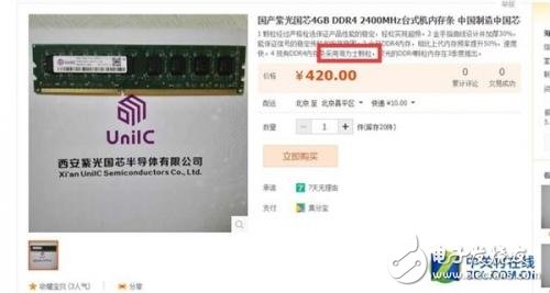 紫光DDR3 4GB*2 1600內存詳細評測