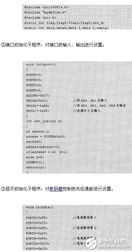 LED顯示接口模塊程序設計詳解