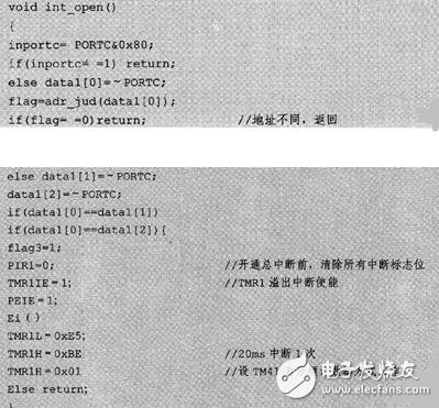LED顯示接口模塊程序設(shè)計(jì)詳解