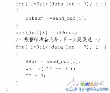 數據幀如何實現單片機間的多機通信技術詳解