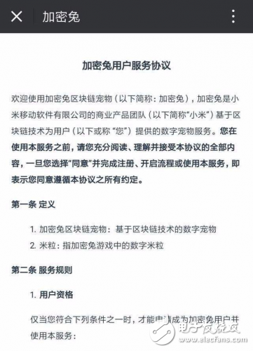 你以為區塊鏈離你很遠嗎？ 小米也入局區塊鏈了