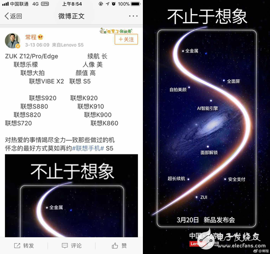 王者歸來？ 摩托羅拉，聯想曝光新機