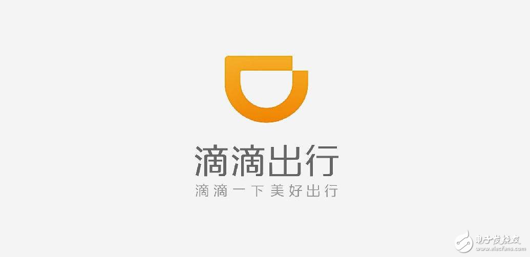 滴滴計劃進軍區(qū)塊鏈領域 目前正在高薪招聘人才