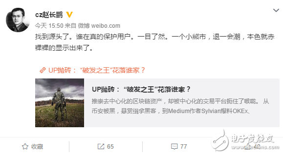 趙長鵬找到火幣破發率超80% 源頭