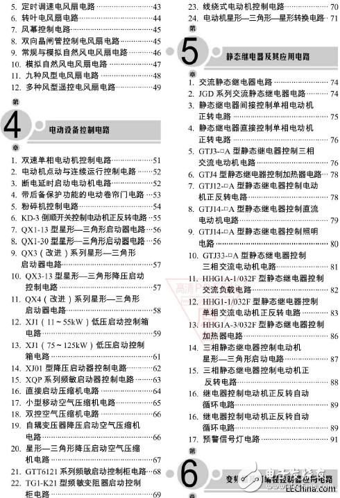 精選電工實(shí)用電路解易通
