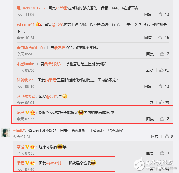 Moto新機很尷尬 聯想副總裁說處理器是個垃圾