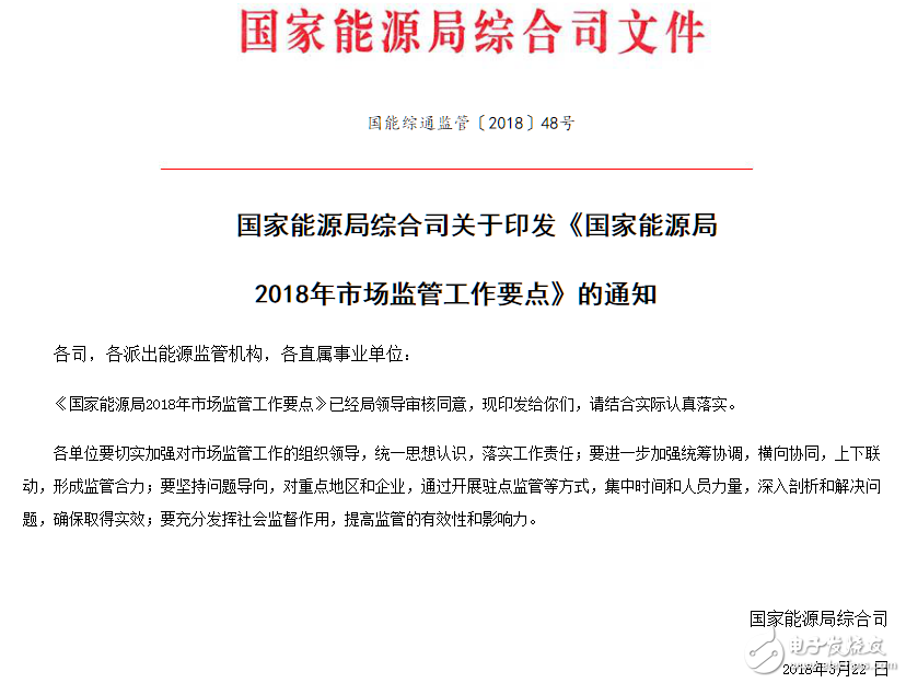 研究運用監管信息系統開展非現場監管_提高監管工作效能