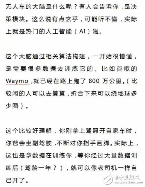 從這兩點(diǎn)說說 自動(dòng)駕駛為啥這么不靠譜？