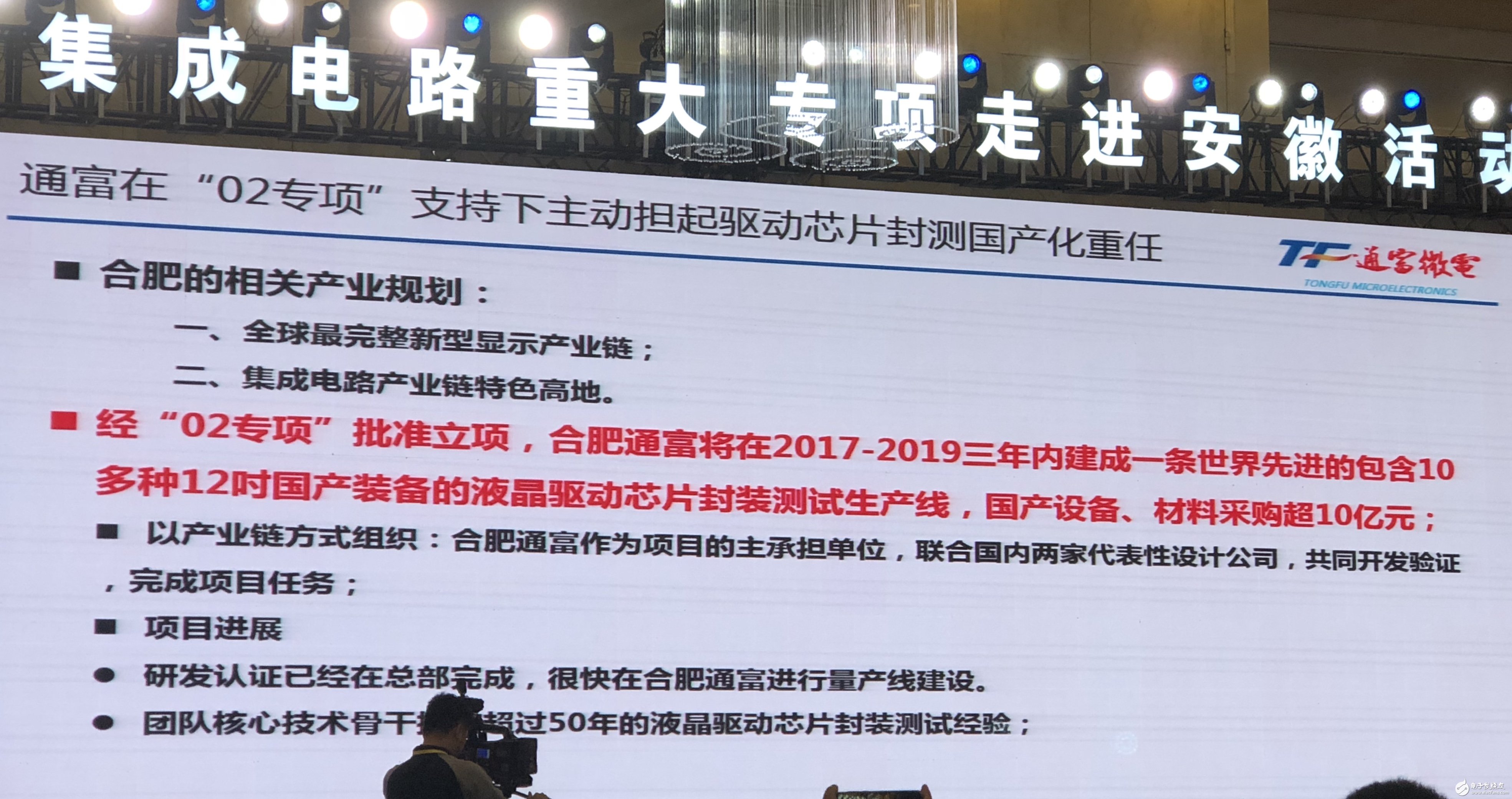 厲害了我的國！！首個自主研發(fā)DRAM芯片有望在合肥誕生