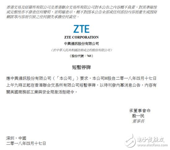英美對中興通訊發布7年禁令 對中興，對中國有什么影響？