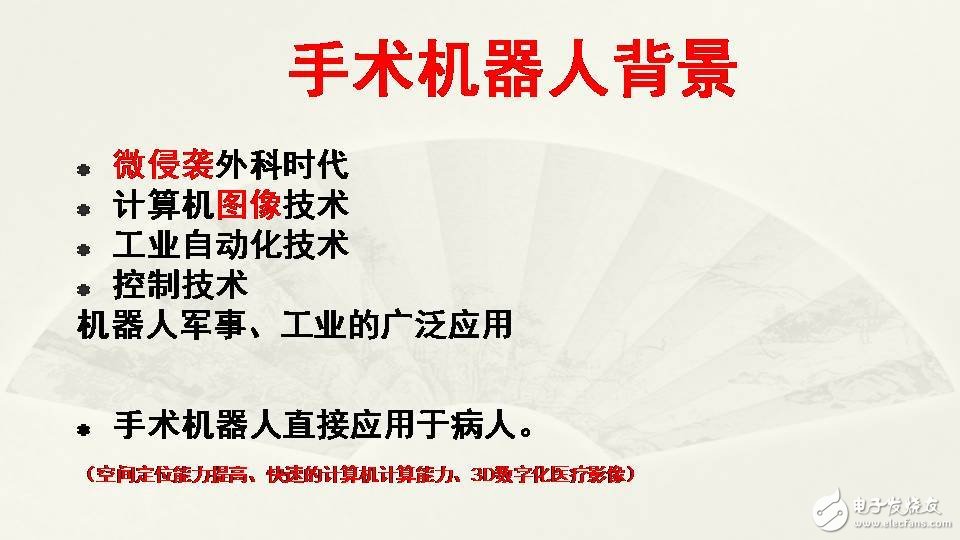 一文看懂手術(shù)機器人的現(xiàn)狀和未來前景