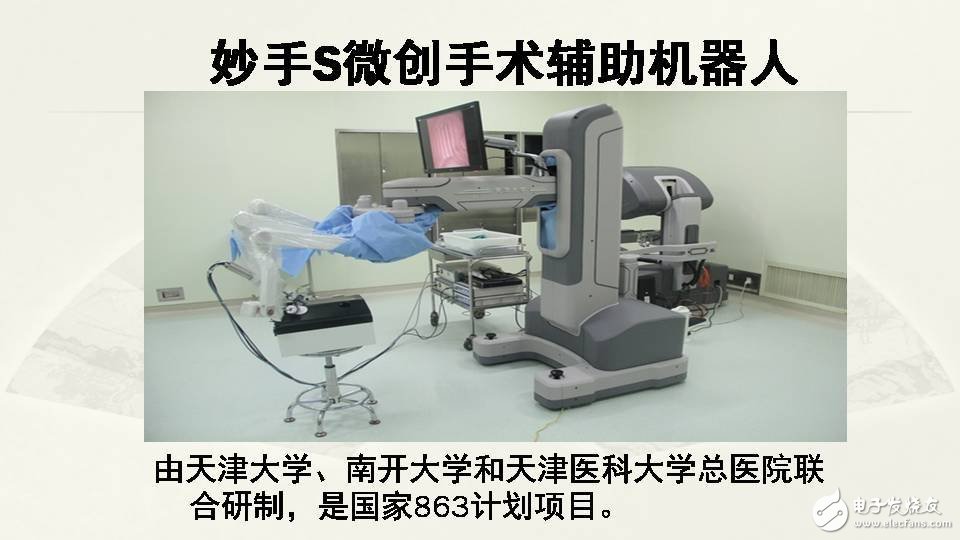 一文看懂手術(shù)機器人的現(xiàn)狀和未來前景