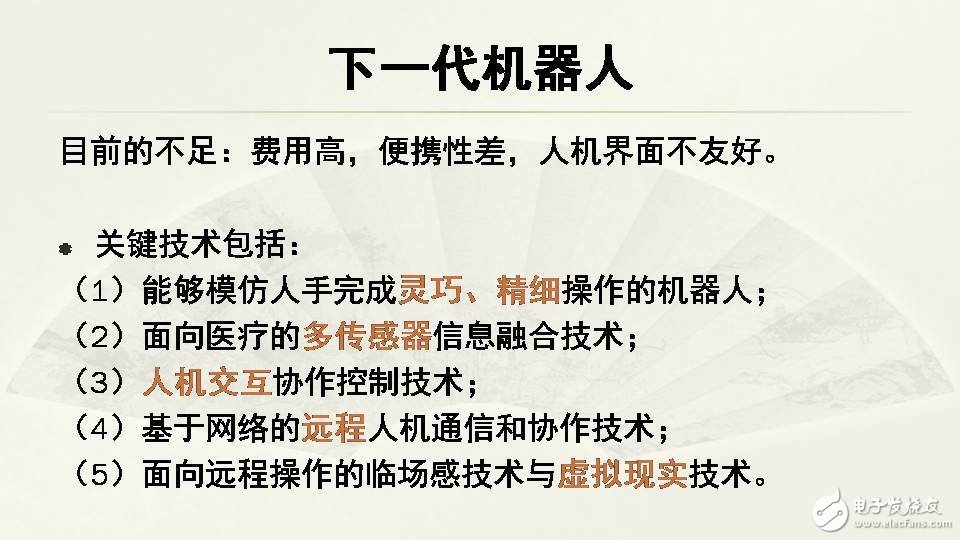 一文看懂手術(shù)機器人的現(xiàn)狀和未來前景