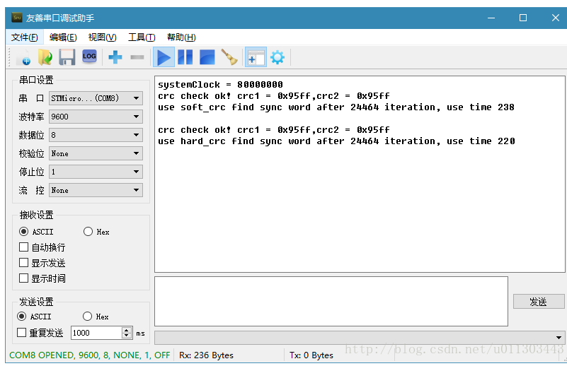 STM32之軟件CRC和硬件CRC速度測試