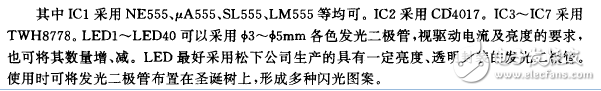 cd4017電子制作電路圖大全（單鍵觸摸開關(guān)/幸運(yùn)抽獎(jiǎng)機(jī)/紅綠燈/密碼鎖）