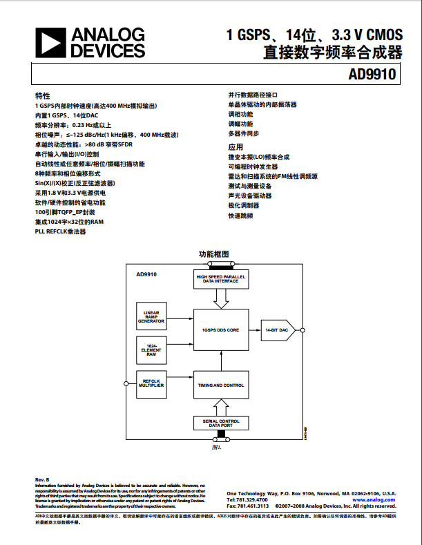 AD9910的STM32驅動及中文數據手冊資料下載